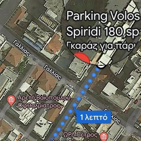 Center 1 Βόλος